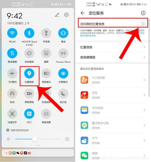 华为手机怎么调好设置