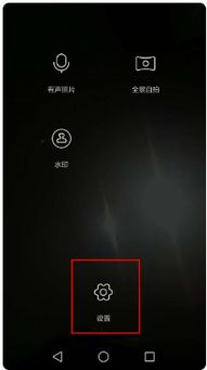 华为手机怎么镜像操作
