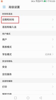华为手机怎么取消时区 华为手机怎么取消时区
