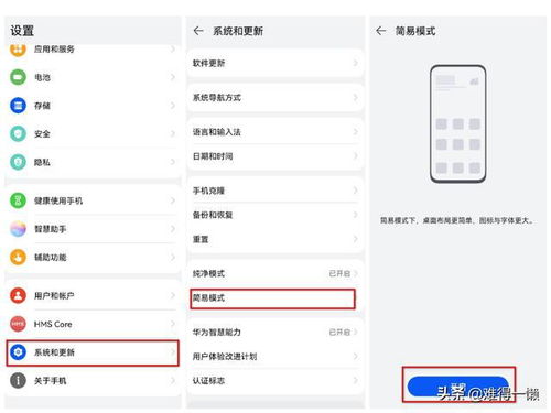 长辈手机华为怎么设置 长辈手机华为怎么设置
