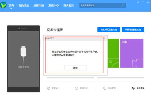 华为怎么查看手机日志