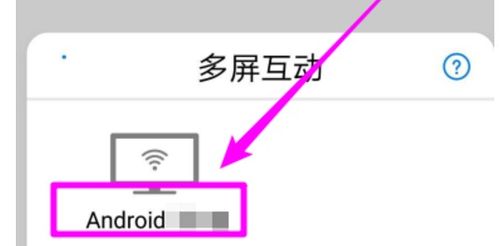 手机怎么操控华为电视 手机怎么操控华为电视