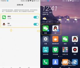 华为手机怎么来分身