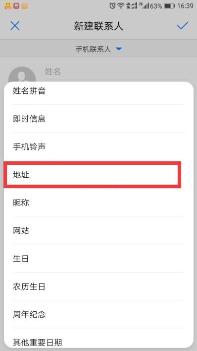 华为手机怎么任务流转