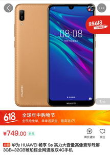 华为的手机怎么叫唤 华为的手机怎么叫唤