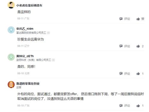 华为手机hr怎么取消
