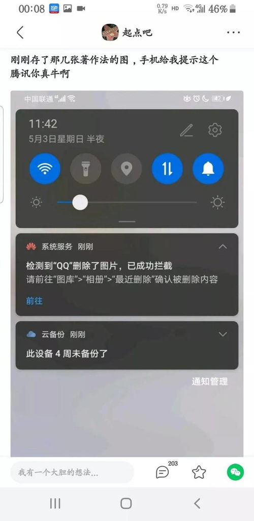 手机被偷华为怎么删掉