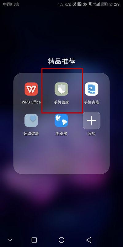 华为手机怎么打出立方