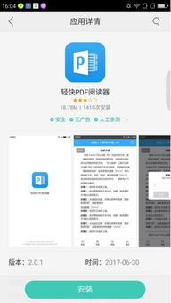 华为手机pdf怎么阅读