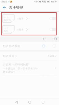 华为手机欠费怎么解决