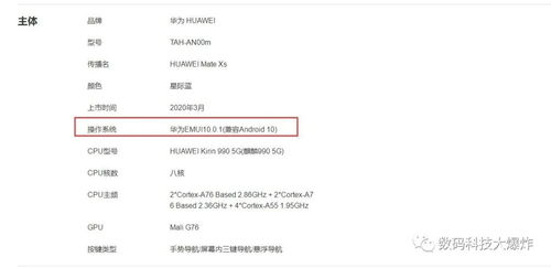 华为手机承载怎么打开 华为手机承载怎么打开