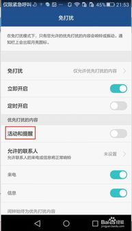 华为手机怎么到内容 华为手机怎么到内容