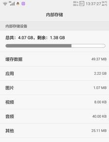华为手机怎么查看磁盘