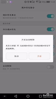 华为手机怎么删去游戏