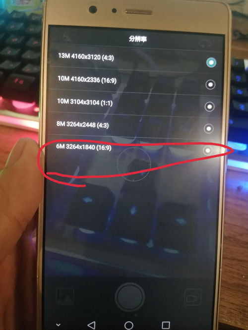 华为手机怎么调相片
