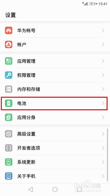 华为手机怎么查看时间 华为手机怎么查看时间