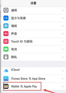 华为手机怎么绑定Applepay