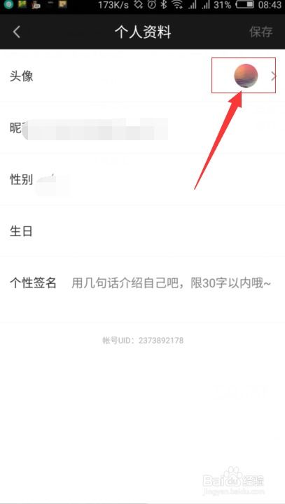 华为手机壁纸怎么上传