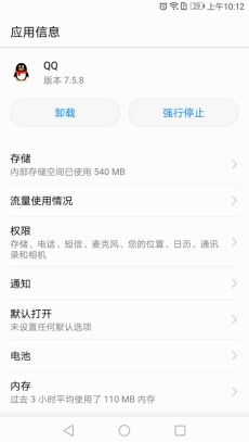 华为手机怎么查找程序