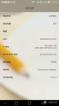 华为手机怎么查meid