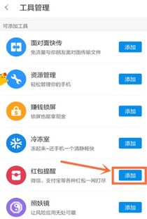 华为手机怎么设置红包