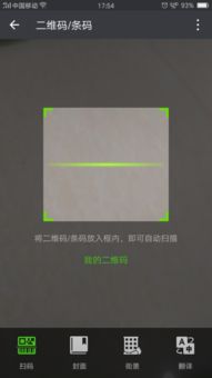 华为手机怎么扫描单子