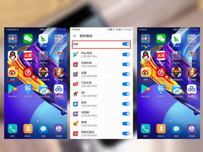 华为手机泡泡怎么关掉