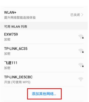 华为手机怎么添加诗词