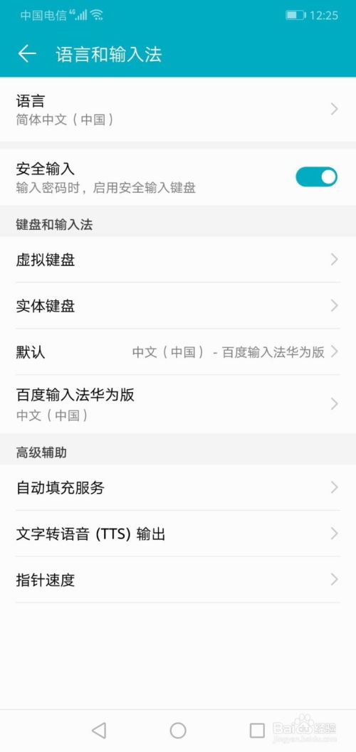 华为手机怎么添加店员