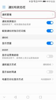 华为手机信息怎么提示