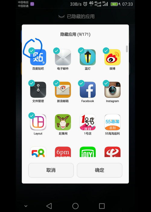 华为手机读音怎么去除