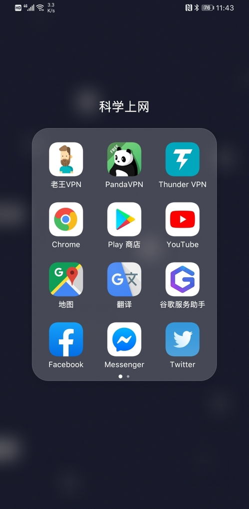 apk华为手机怎么安装 apk华为手机怎么安装