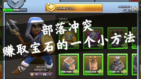 闹洞房游戏整人游戏攻略 VS 珠宝攻略游戏