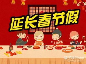 人大代表建议春节假期延长为9天