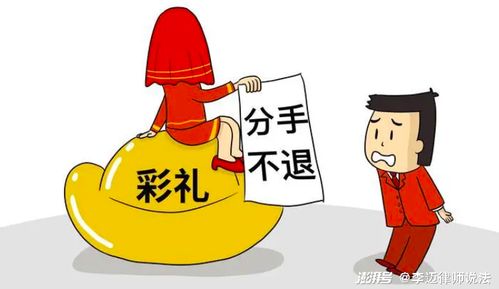 事关彩礼纠纷!最高法发布典型案例