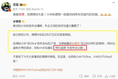 雷军解释小米SU7 Ultra定价原因