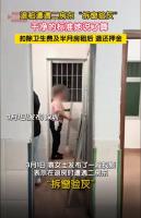 女子退房遭遇二房东“拆窗验灰” 女子退房遭遇二房东“拆窗验灰”