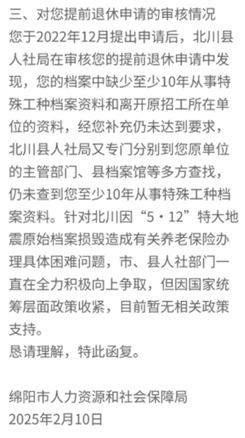 男子为办退休要挖512地震废墟