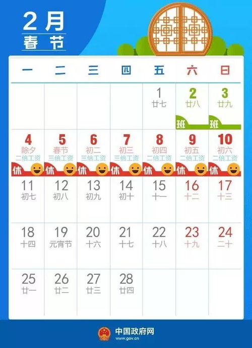 清明节放假3天不调休 清明节放假3天不调休