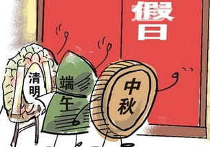 清明节放假3天不调休 清明节放假3天不调休