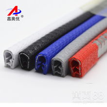 汽车玻璃边条多少钱 汽车玻璃边条多少钱