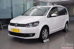 承德途安汽车优惠多少