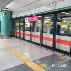 罗湖汽车站电话是多少