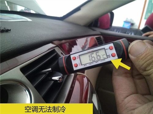 汽车空调氟多少怎么看 汽车空调氟多少怎么看