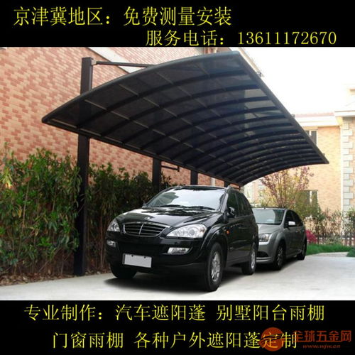 汽车雨棚宽度一般多少
