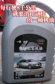 一般汽车机油多少升