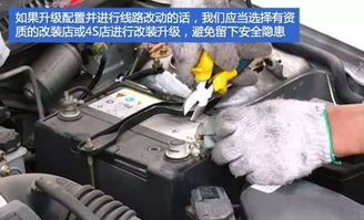 汽车改电池保养价格多少