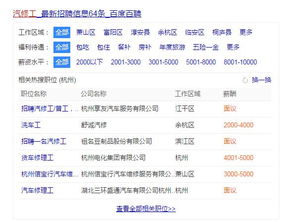 汽车维修工工资多少