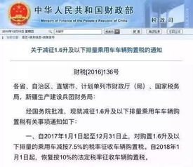 汽车购置税征收标准多少