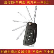 配折叠汽车钥匙多少钱